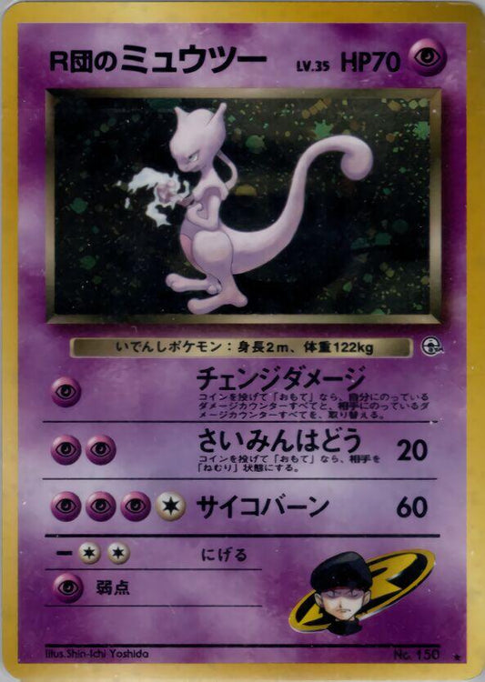 Rocket's Mewtwo