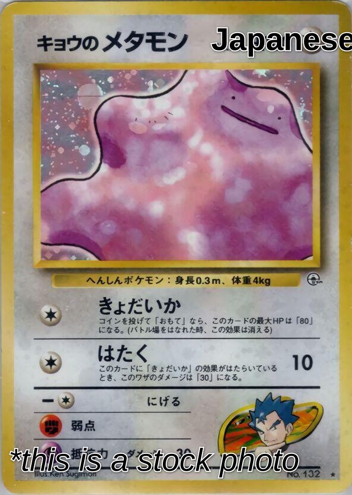 Koga's Ditto