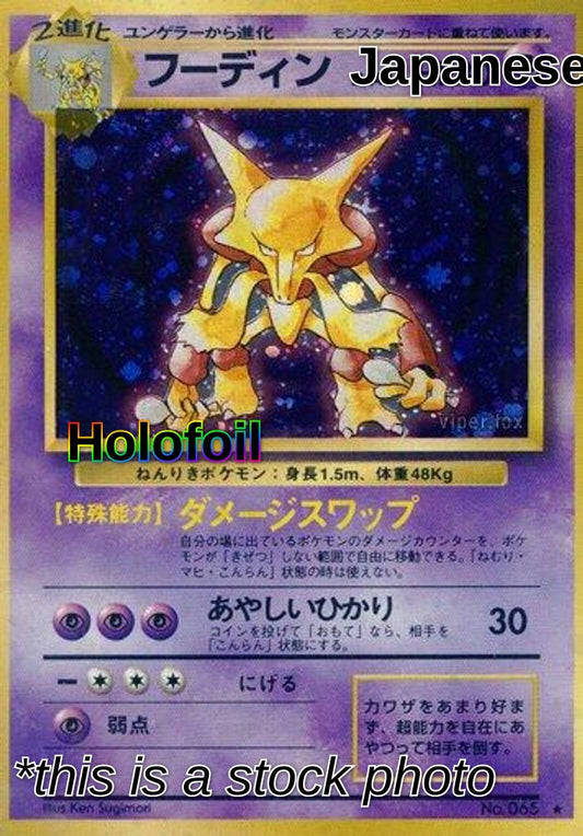 Alakazam