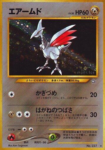 Skarmory