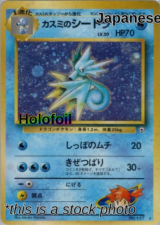 Misty's Seadra