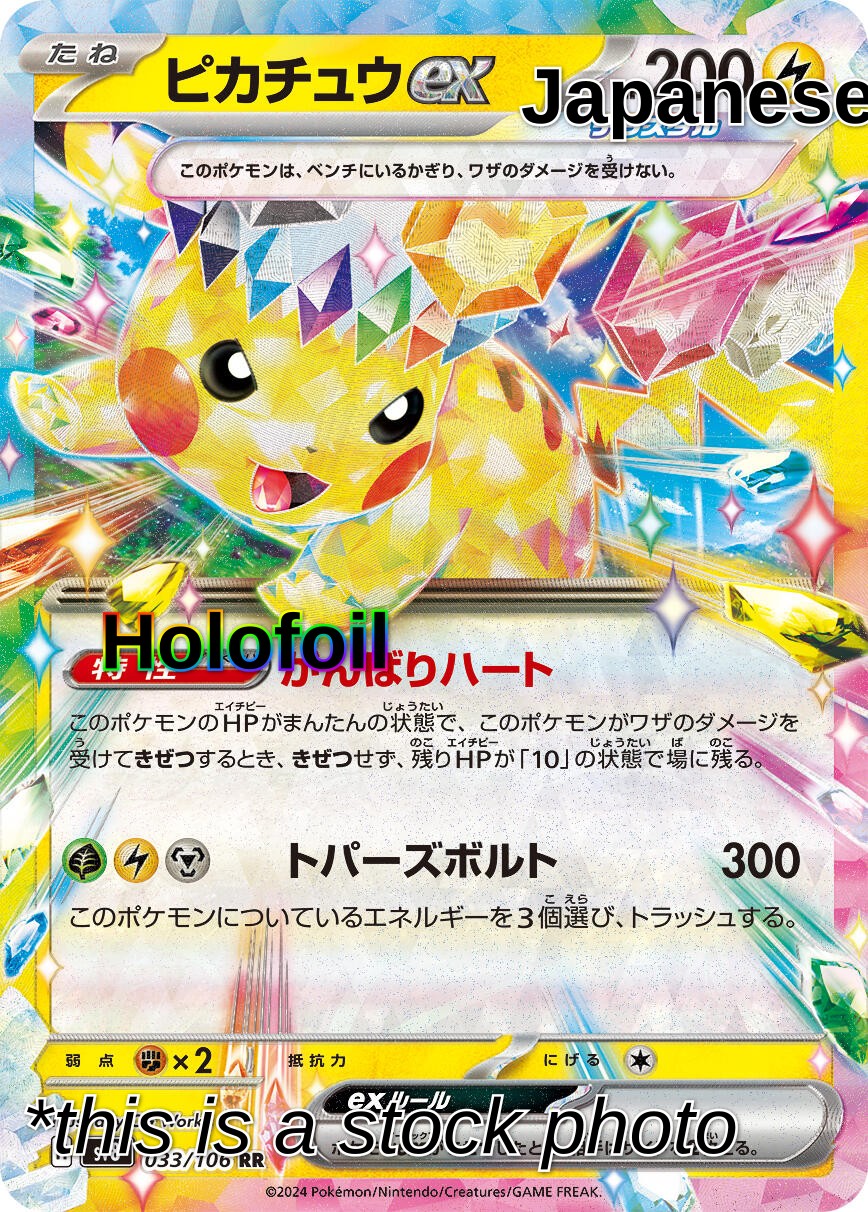 Pikachu ex - 033/106