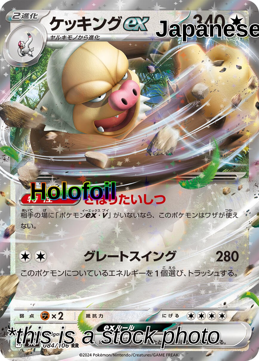 Slaking ex - 084/106