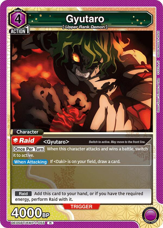 Gyutaro (055) [UE05BT - UE05BT/KMY-1-055]