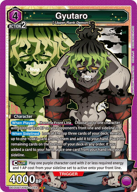Gyutaro (056) [UE05BT - UE05BT/KMY-1-056]