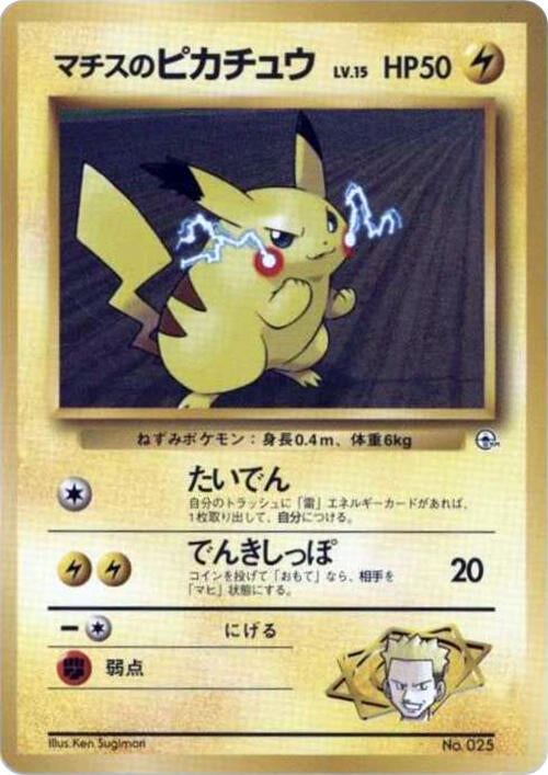 Lt. Surge's Pikachu (LV.15)