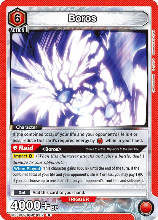 Boros (082) [UE06BT - UE06BT/OPM-1-082]