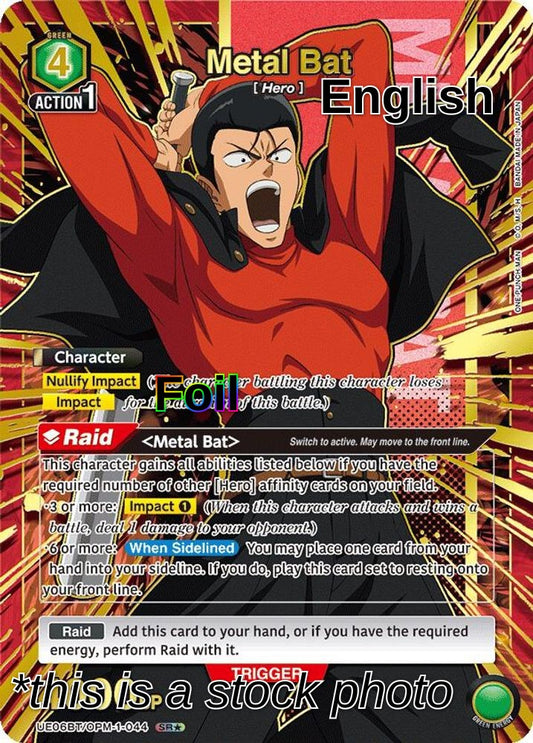 Metal Bat (044) (SR*)