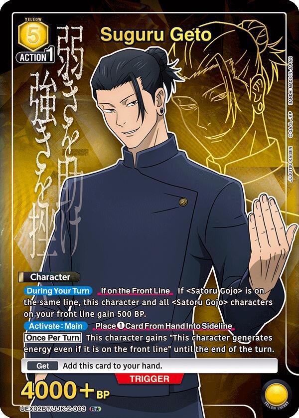 Suguru Geto (003) (R*) [UEX02BT - UEX02BT/JJK-2-003 - R*] - UEX02BT: Jujutsu Kaisen Vol.2