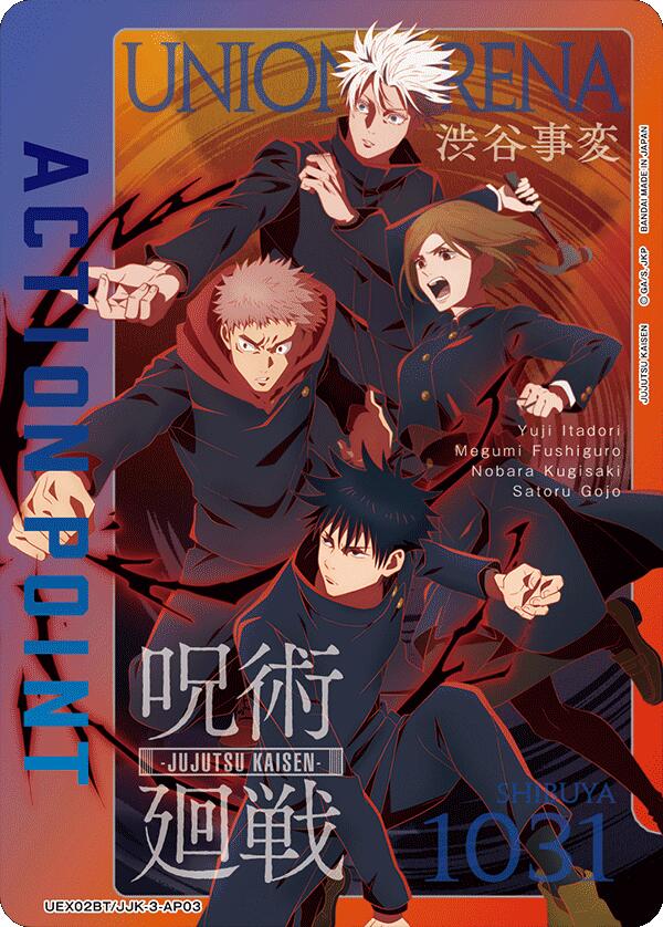 Action Point Card (AP03) [UEX02BT - UE03BT/JJK-3-AP03 AP] - UEX02BT: Jujutsu Kaisen Vol.2