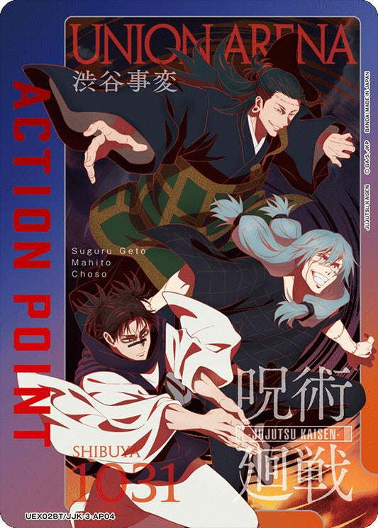 Action Point Card (AP04) [UEX02BT - UE03BT/JJK-3-AP04]