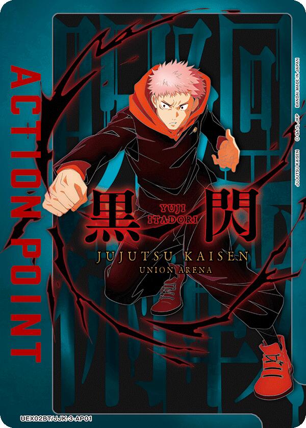 Action Point Card (AP01) [UEX02BT - UEX02BT/JJK-3-AP01 - AP] - UEX02BT: Jujutsu Kaisen Vol.2