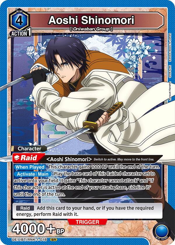 Aoshi Shinomori (018)