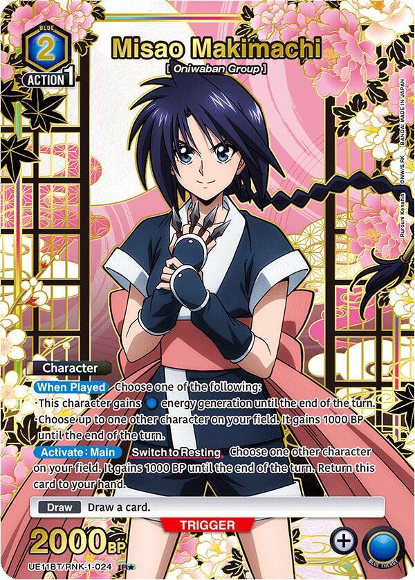 Misao Makimachi (024) (R*) [UE11BT - UE11BT/RNK-1-024]
