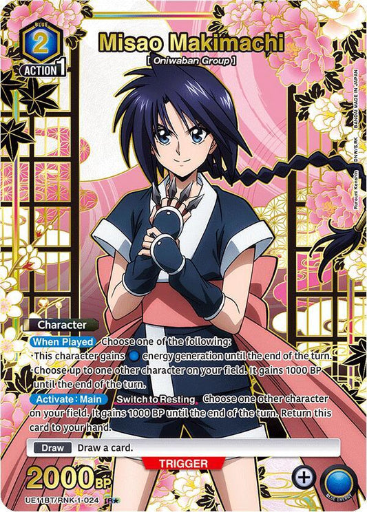 Misao Makimachi (024) (R*) [UE11BT - UE11BT/RNK-1-024]