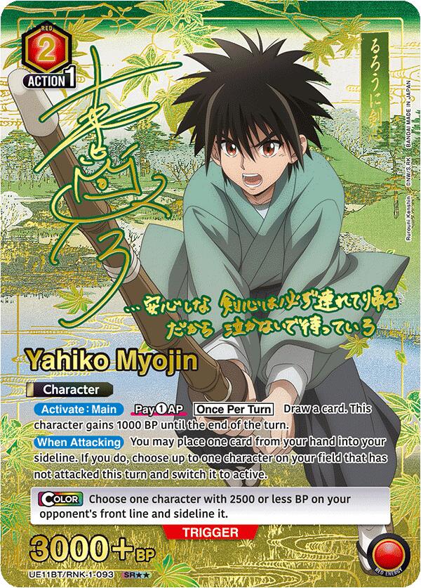 Yahiko Myojin (093) (SR**)