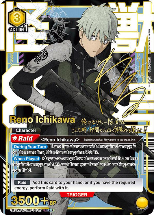 Reno Ichikawa (012) (SR**)