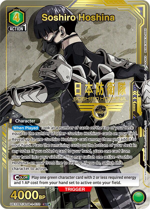 Soshiro Hoshina (070) (SR*)