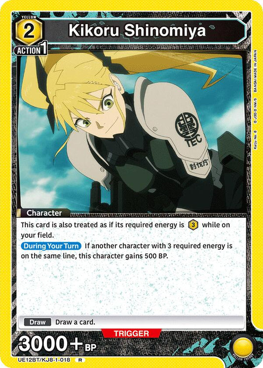 Kikoru Shinomiya (018)