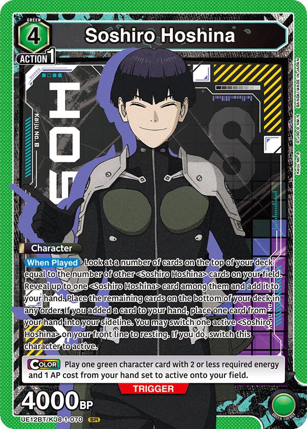 Soshiro Hoshina (070)