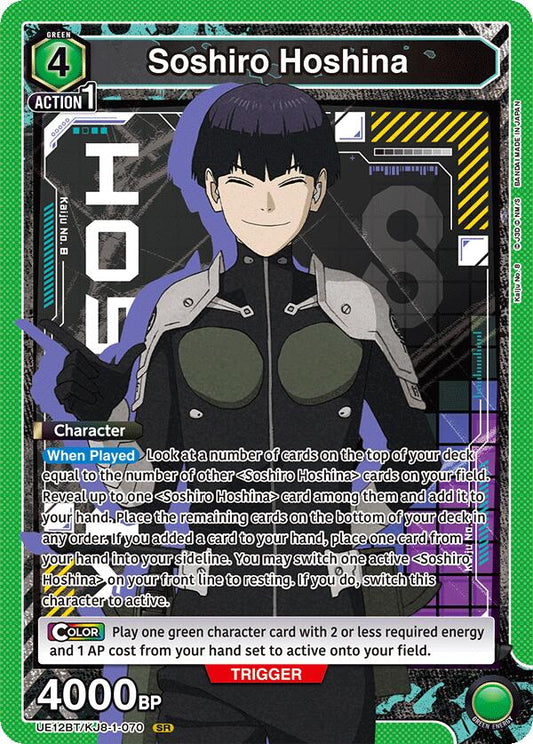 Soshiro Hoshina (070)