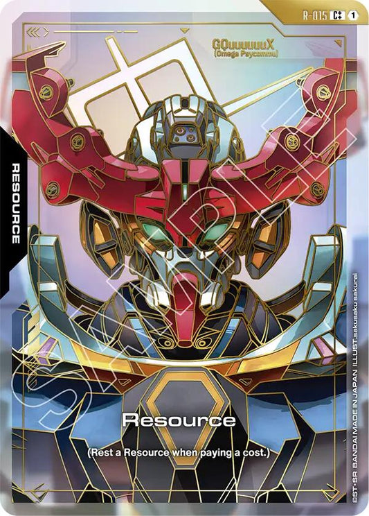 Resource (R-015) (C++)