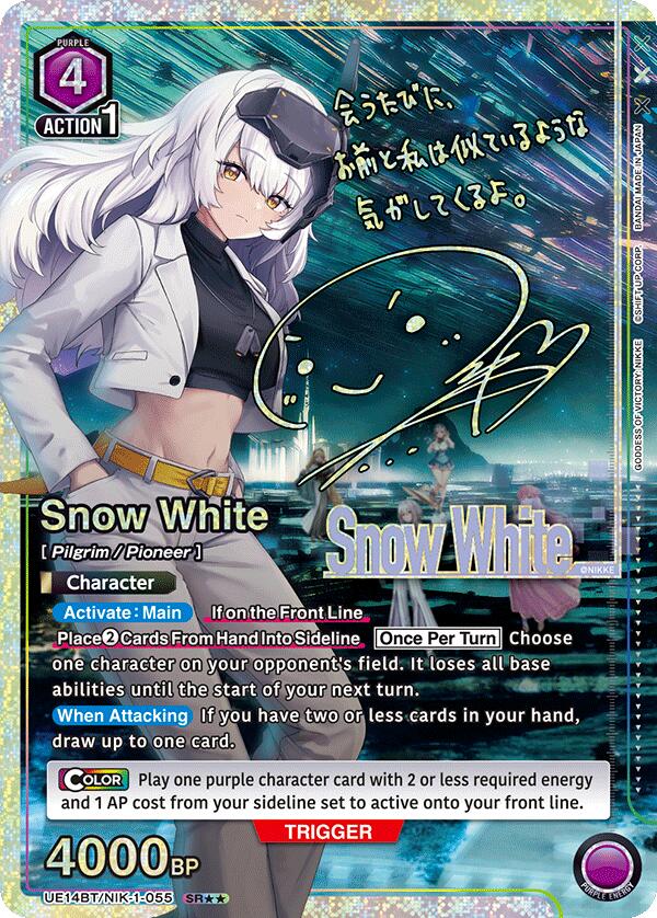 Snow White (055) (SR**)