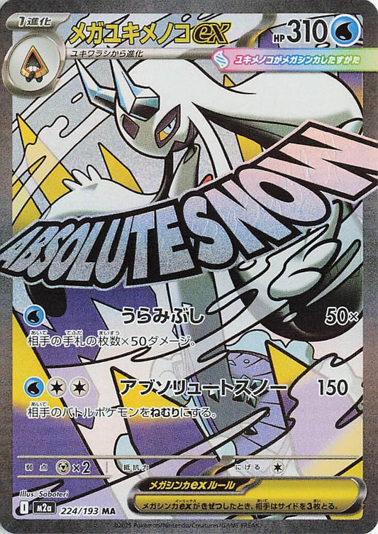 Mega Froslass ex - 224/193