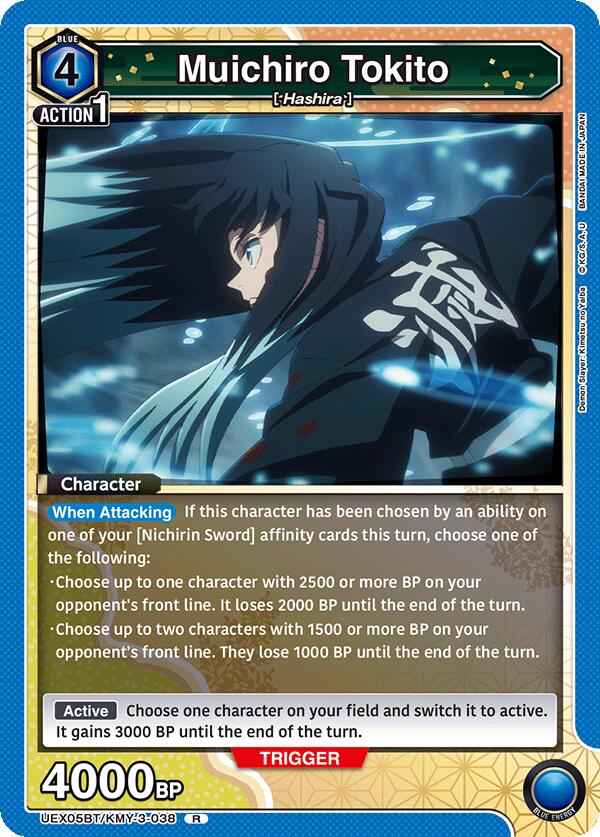 Muichiro Tokito (038)