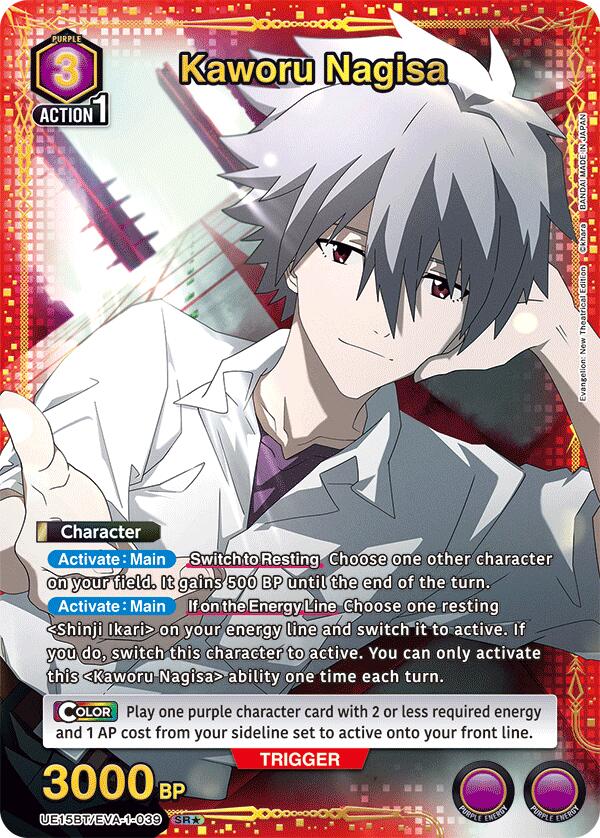 Kaworu Nagisa (039) (SR*)