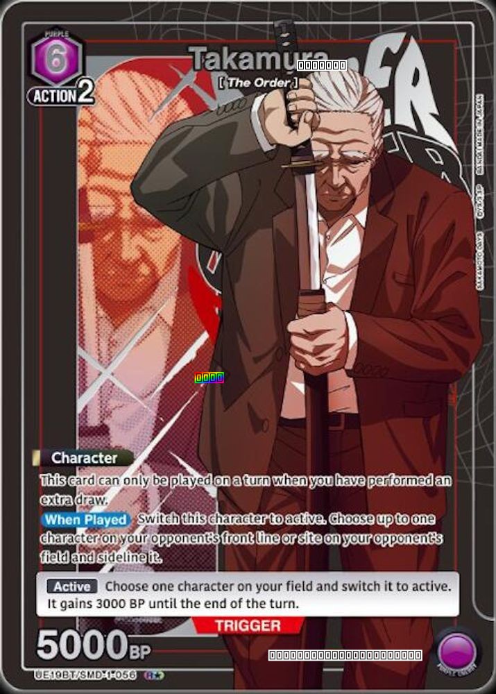 Takamura (056) (R*)