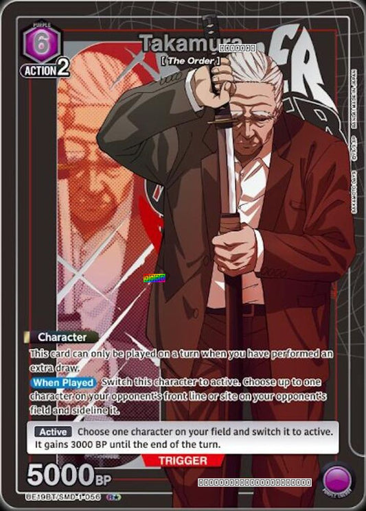 Takamura (056) (R*)