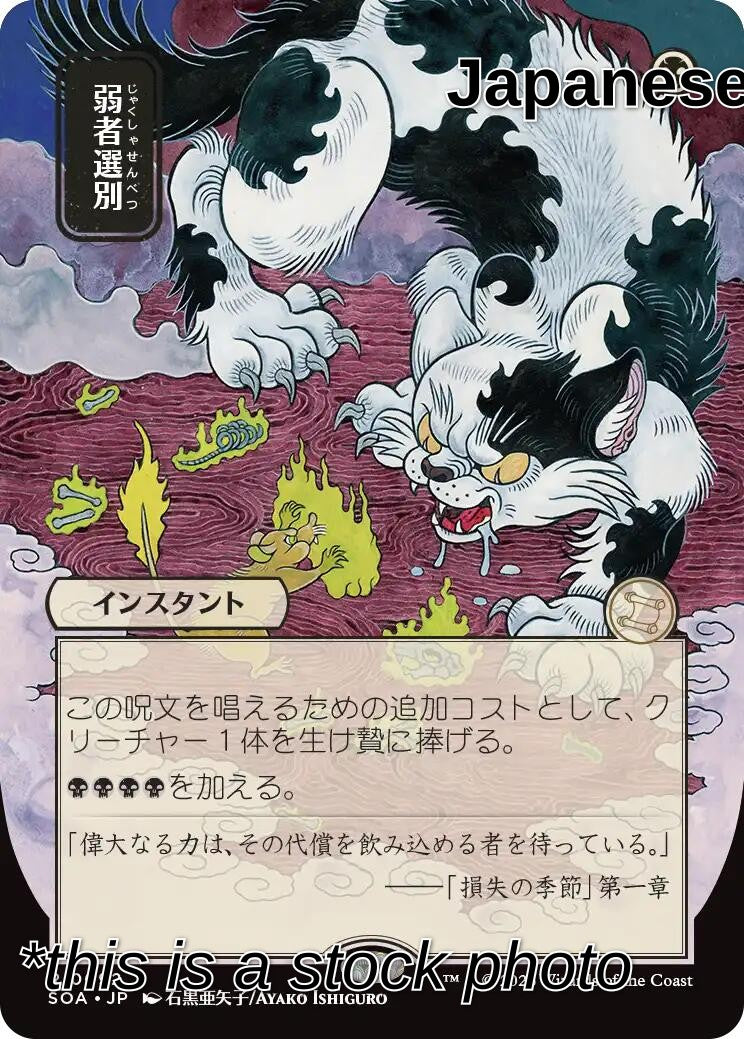 Culling the Weak (JP Alternate Art)