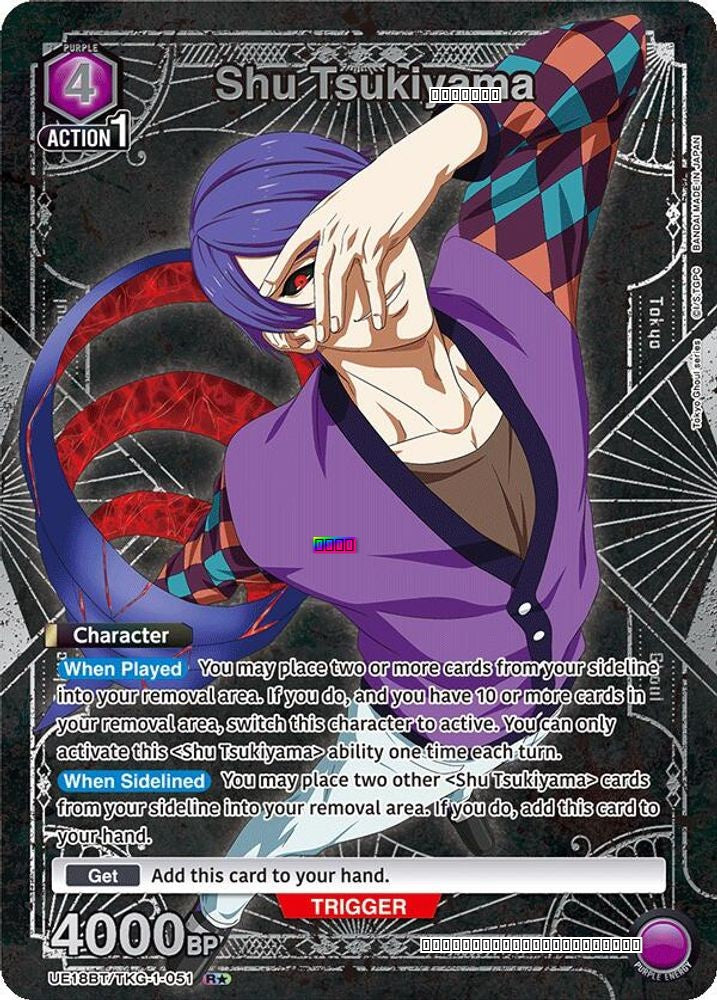 Shu Tsukiyama (051) (R*)