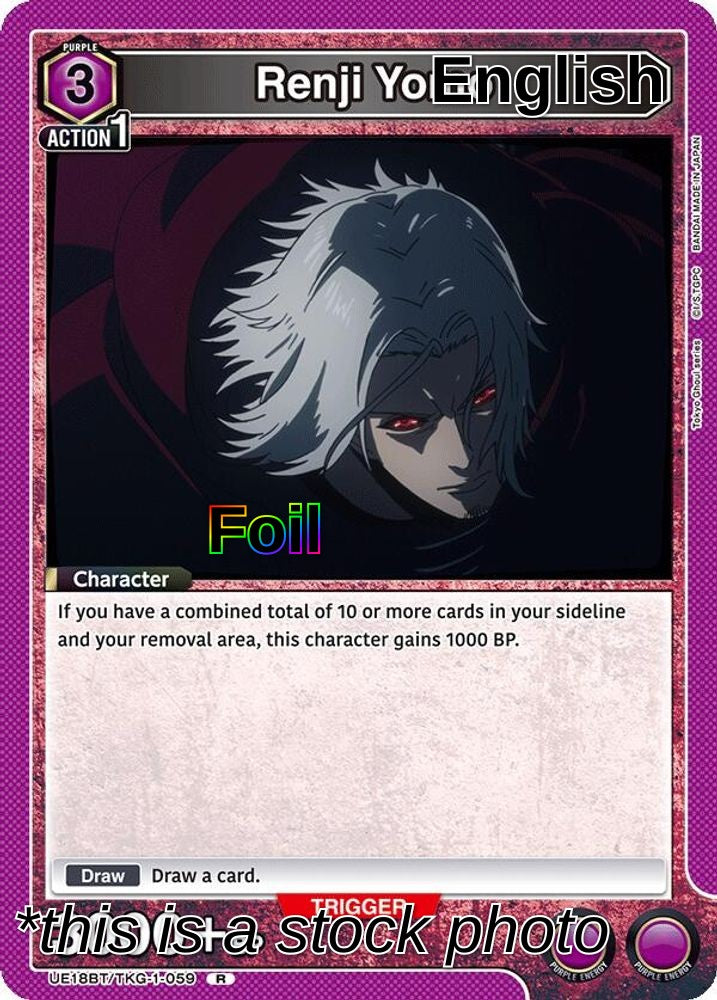 Renji Yomo (059)