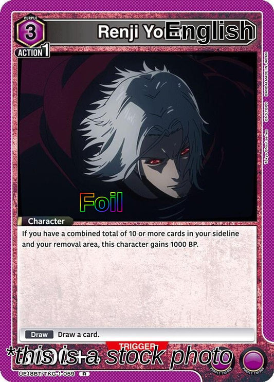 Renji Yomo (059)