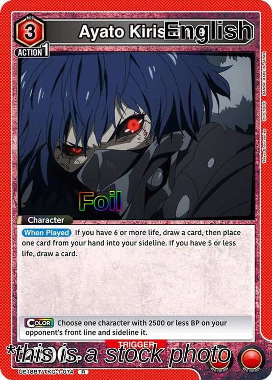 Ayato Kirishima (074)