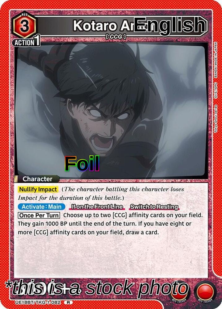 Kotaro Amon (082)