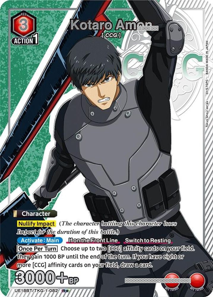 Kotaro Amon (082) (R*)