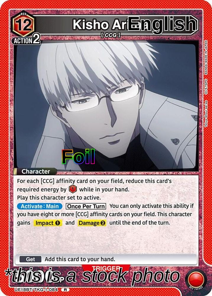 Kisho Arima (084)
