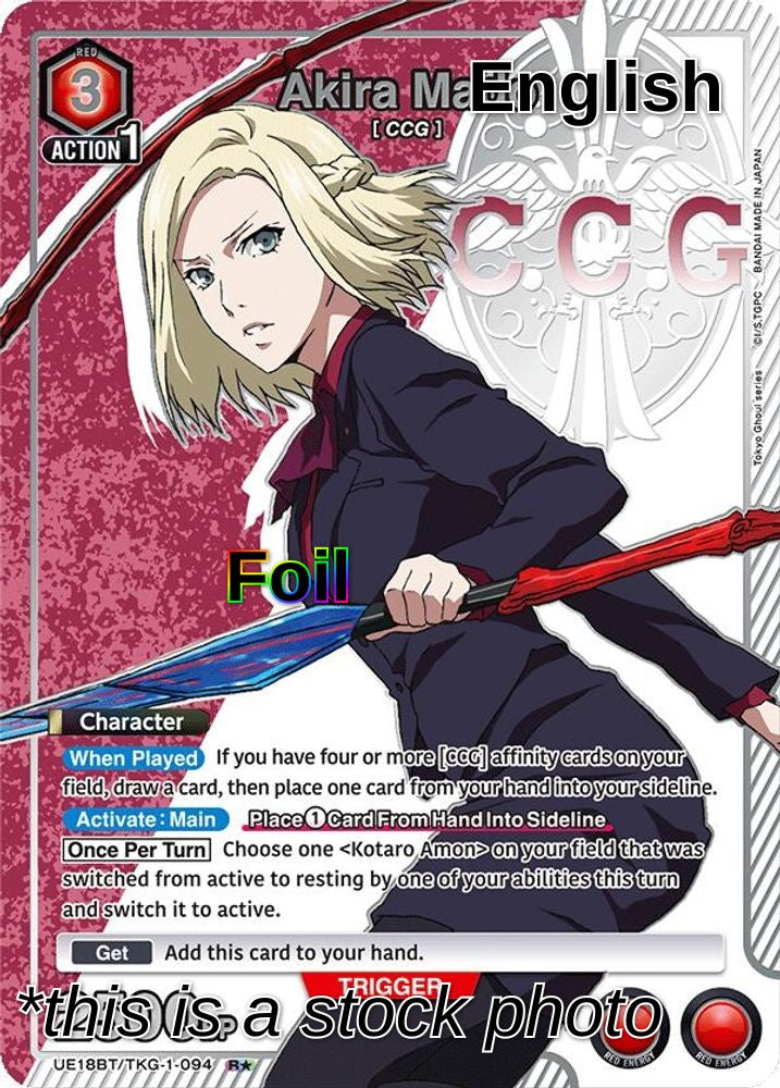 Akira Mado (094) (R*)