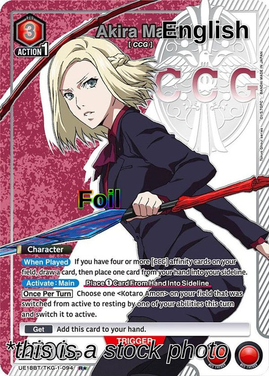 Akira Mado (094) (R*)