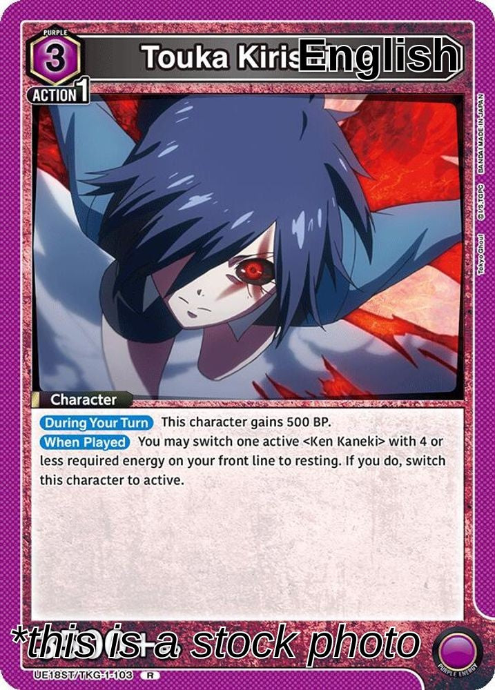 Touka Kirishima (103)