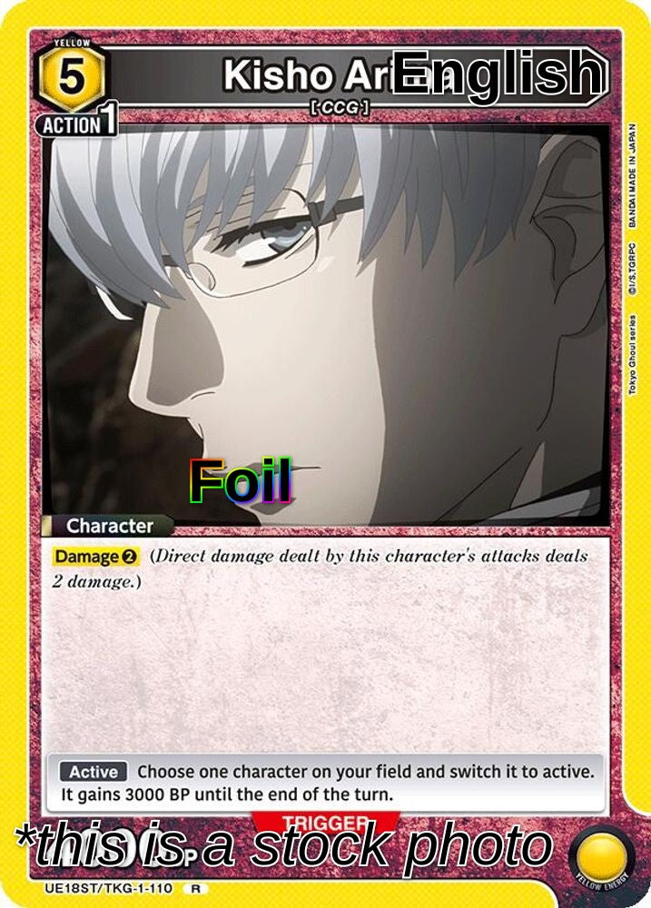 Kisho Arima