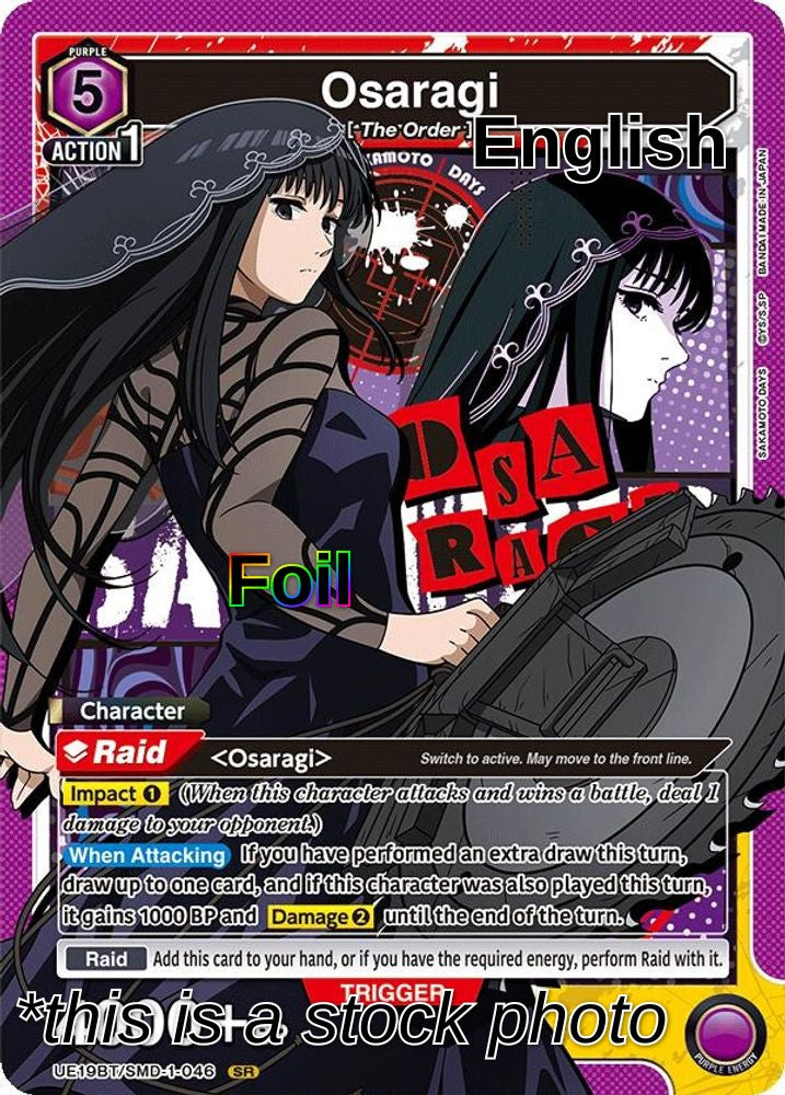 Osaragi (046)