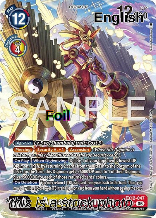 Amaterasumon (Alternate Art)