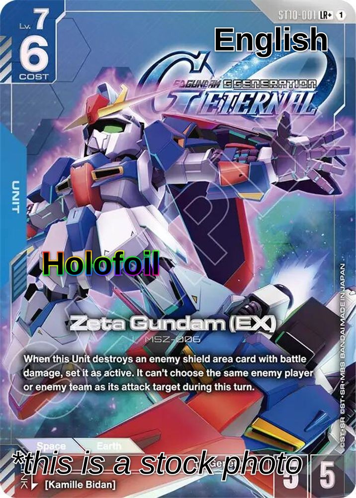 Zeta Gundam (EX) (LR+)