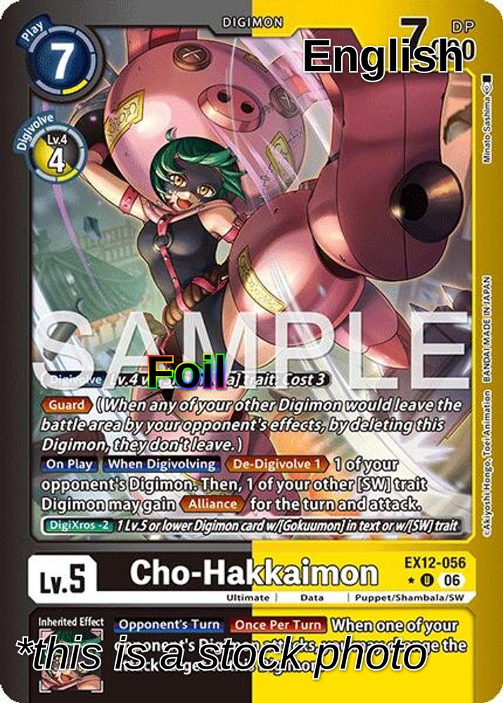 Cho-Hakkaimon (Limited Foil)
