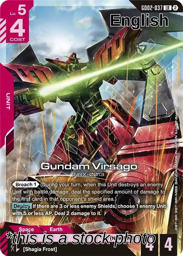 Gundam Virsago