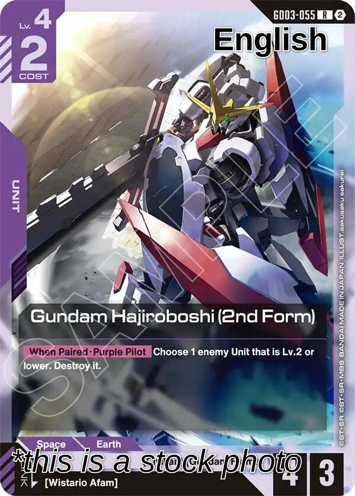 Gundam Hajiroboshi (2nd Form)